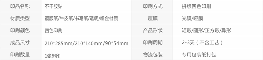 啞銀不干膠