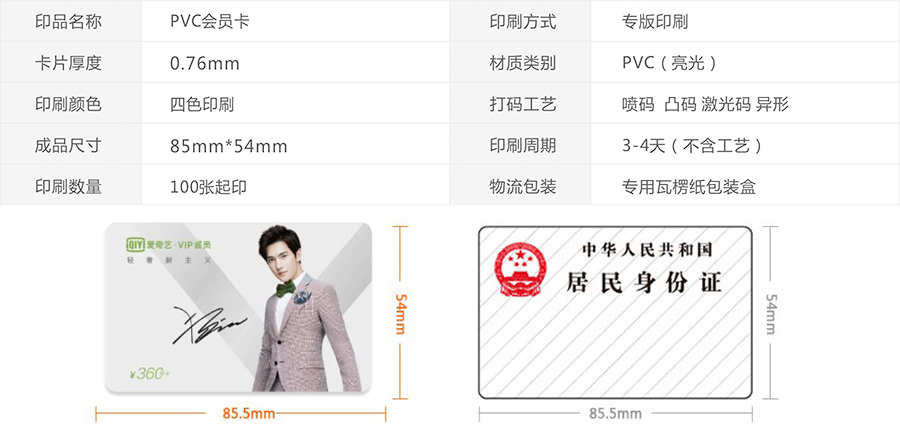 磨砂會(huì)員卡
