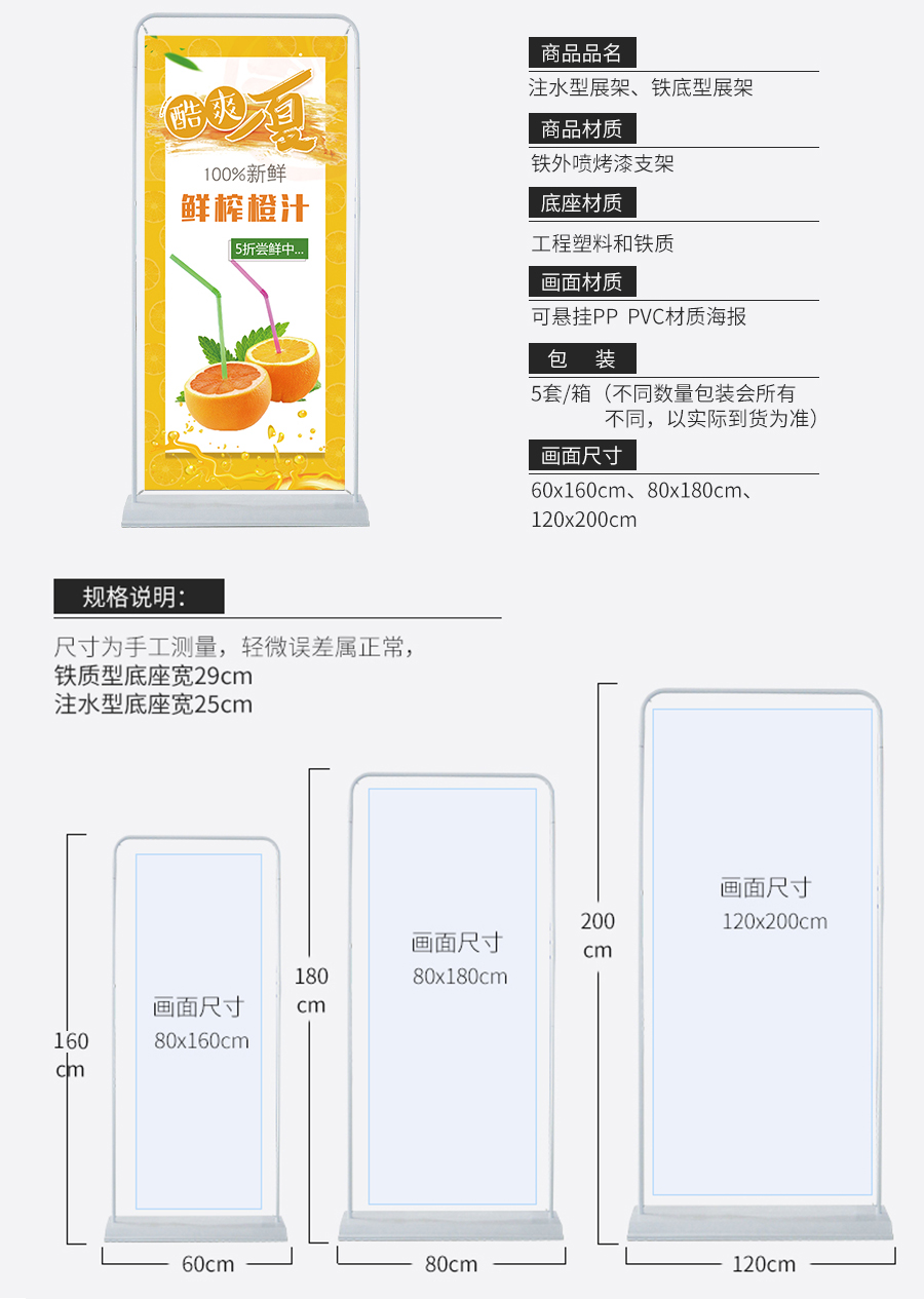 2米高門型展架
